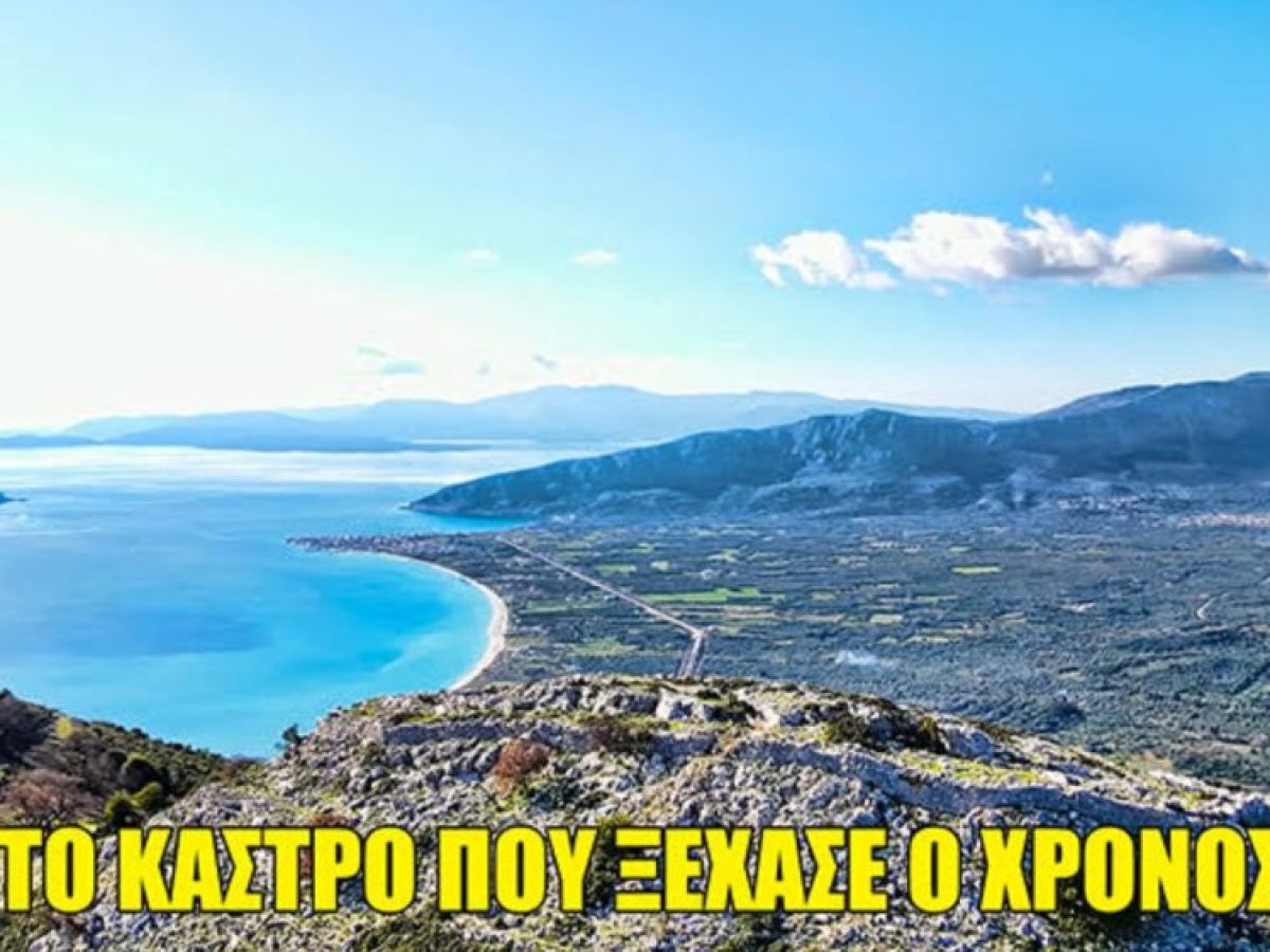 Βίντεο: Το ξεχασμένο κάστρο στην Αιτωλοακαρνανία με τις λαξευμένες μορφές στο βράχο