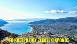 vinteo-to-xechasmeno-kastro-stin