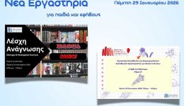 vivliothiki-kalampakas-Manga-comics-ke