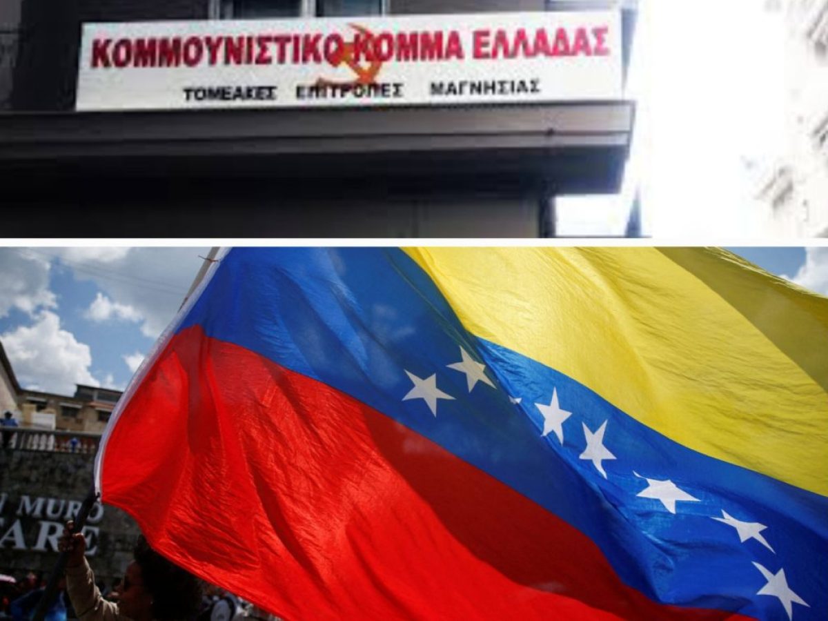 Βόλος: Πικετοφορία «αλληλεγγύης στον λαό της Βενεζουέλας» από το ΚΚΕ