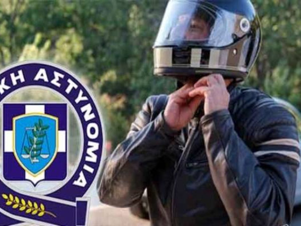 Βόρειο Αιγαίο: «Μπλόκα» της Τροχαίας για το κράνος | Σχεδόν 1.700 έλεγχοι σε μια εβδομάδα