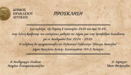 vravefsi-ton-epitichonton-stis-panellinies