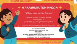 vrixelles-i-&Alpha;kadimia-ton-iroon-2