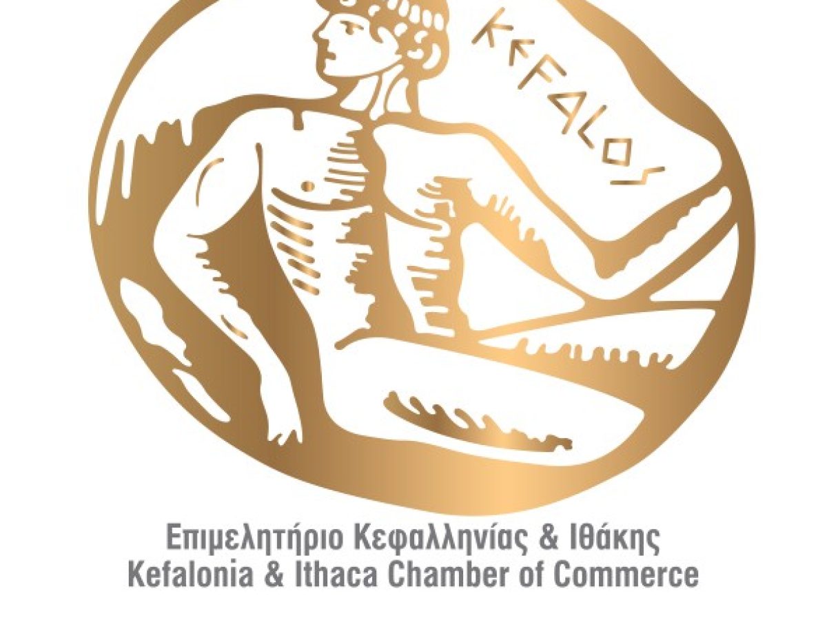 Ξεκινά η συνεργασία του Skroutz με το Επιμελητήριο Κεφαλονιάς και Ιθάκης! Κάνε την εγγραφή σου τώρα