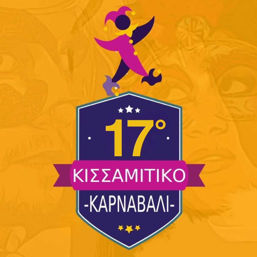 xekinisan-i-etisis-gia-to