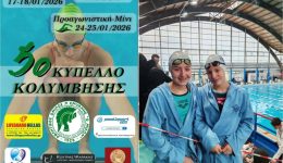 xekinise-i-agonistiki-chronia-gia