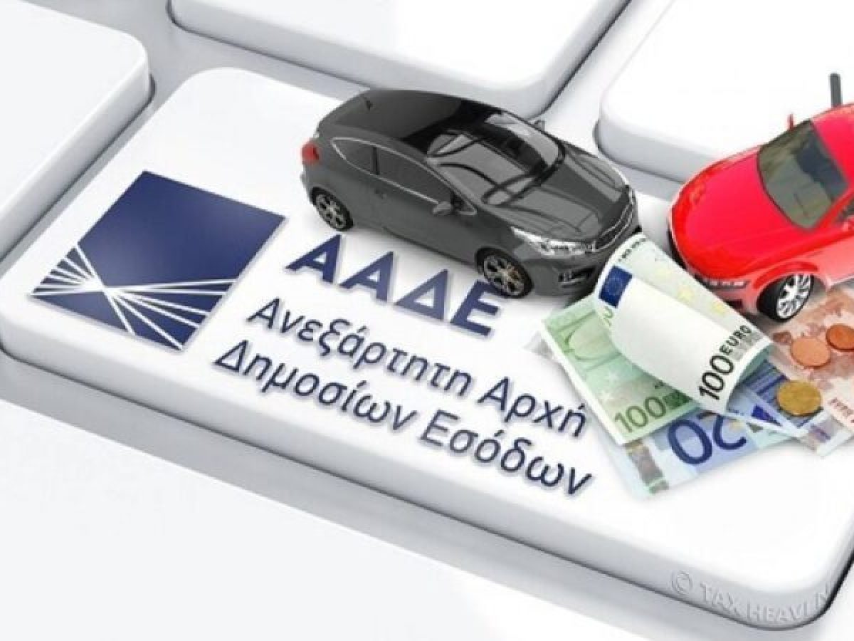 Ξεκίνησε η αποστολή ειδοποιητηρίων για τα ανασφάλιστα οχήματα