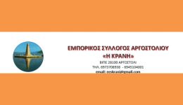 xekinoun-i-chimerines-ekptosis-2026