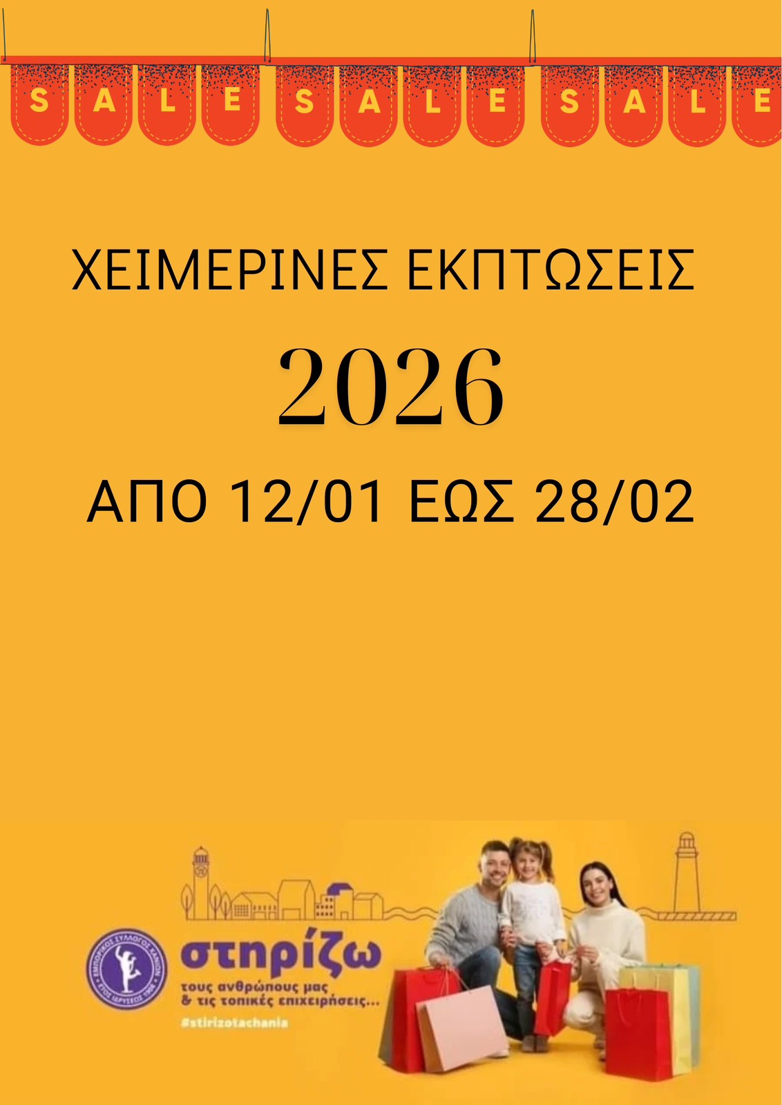 xekinoun-i-chimerines-ekptosis.-ti