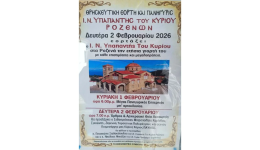 xilokastro-panigirikos-eortasmos-tou-i.n
