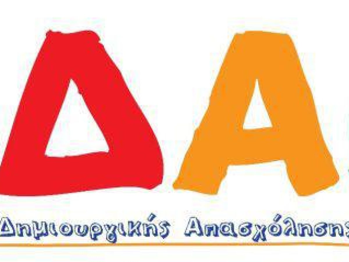 Ξηρόμερο: καταγγελίες για υπαλλήλους φαντάσματα στα ΚΔΑΠ