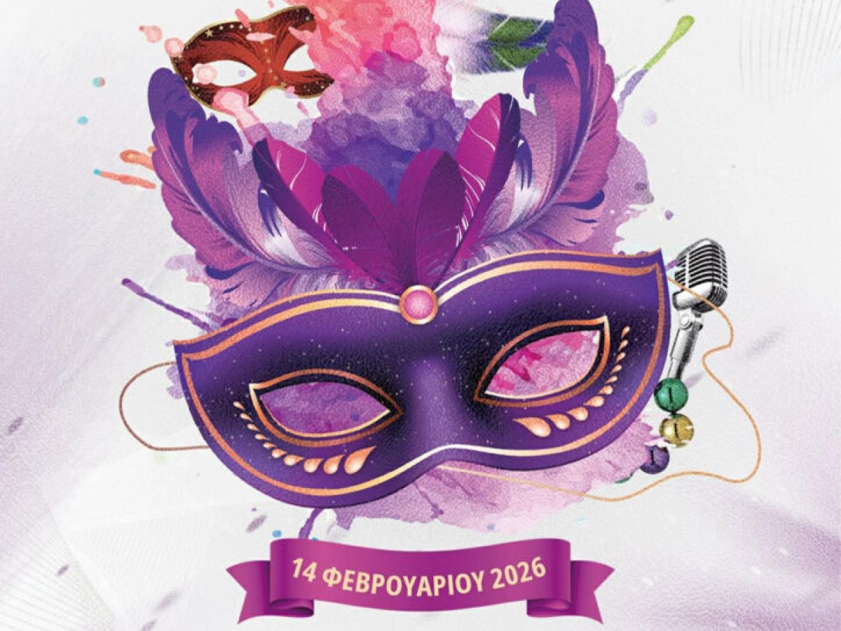 Ζήσε το Καρναβάλι… στη Ρόδο!!!