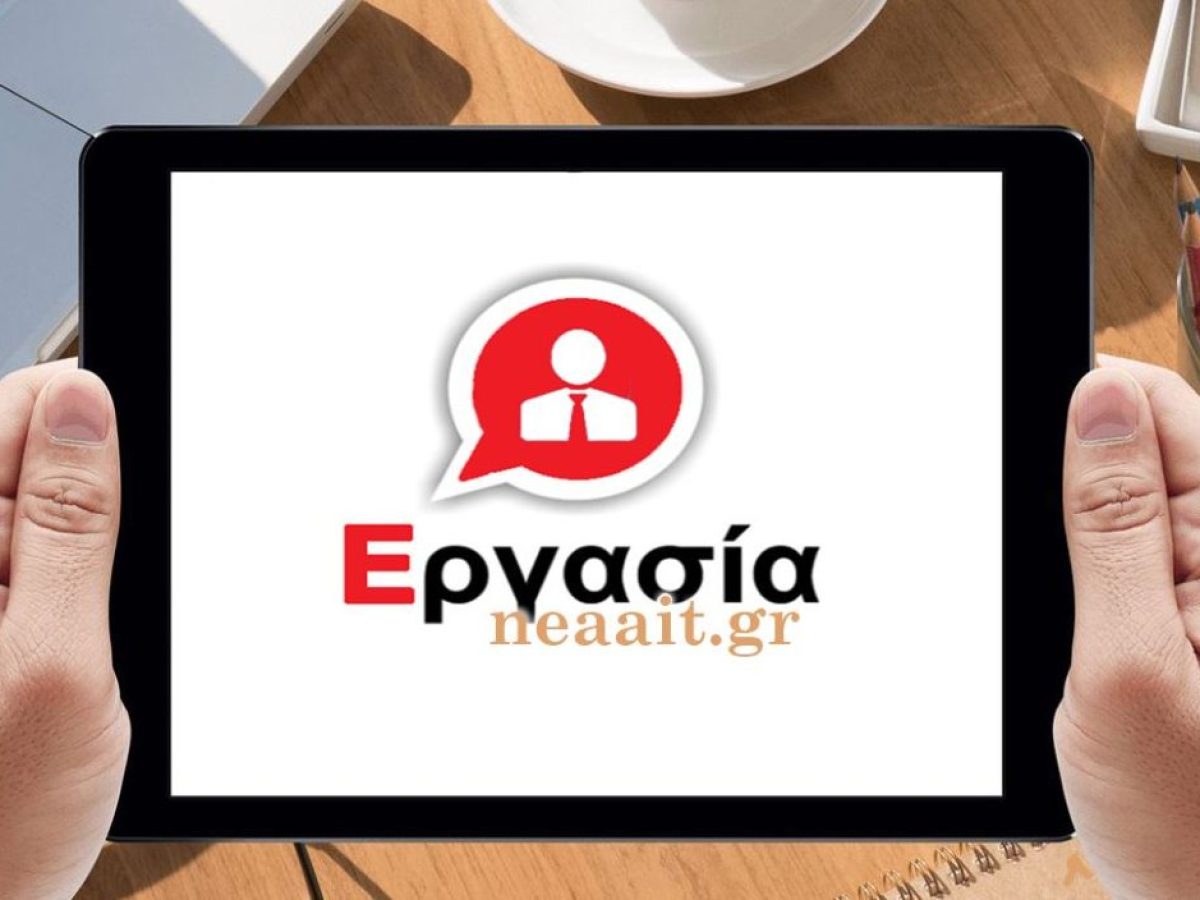 Ζητείται καμαριέρα για την καλοκαιρινή σεζόν στη Λευκάδα