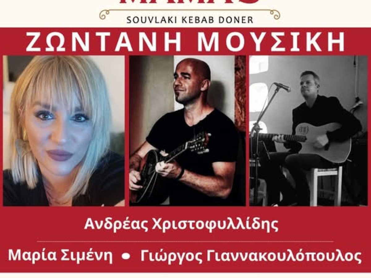 Ζωντανή μουσική κι εκλεκτοί μεζέδες το Σαββατόβραδο στο Mamas- Διασταύρωση Ραφήνας