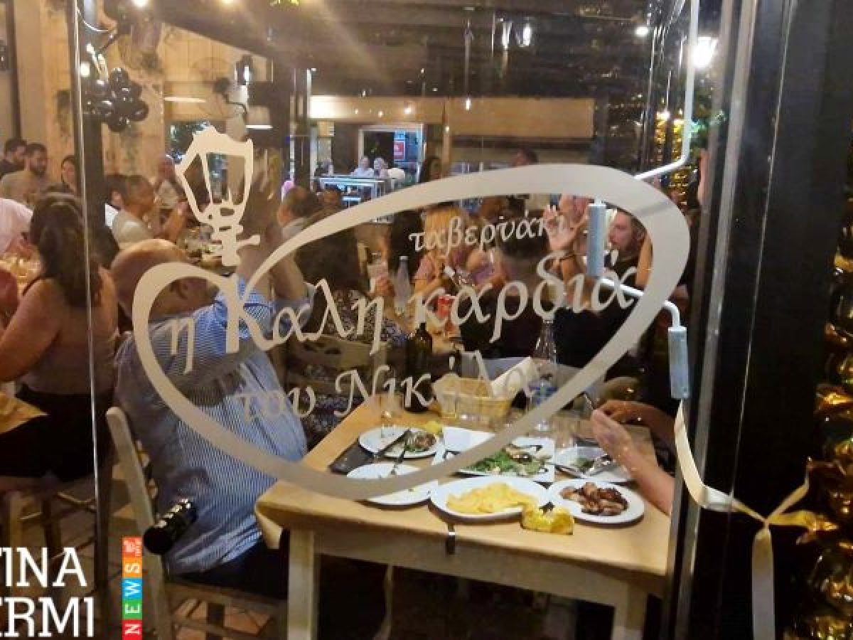 Ζωντανή μουσική σήμερα Σάββατο στην «Καλή Καρδιά του Νικόλα» στην καρδιά της Ραφήνας – rpn