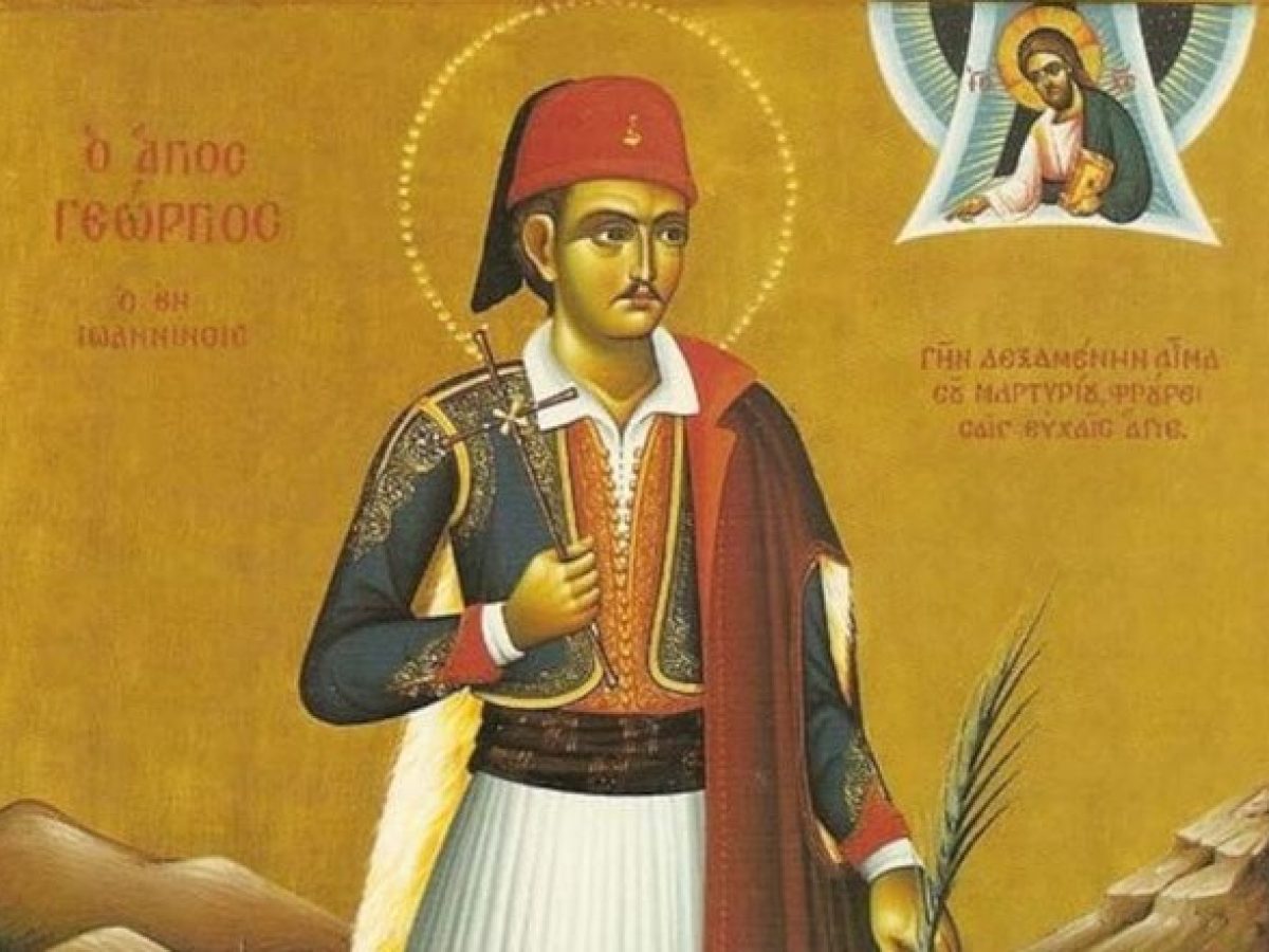 Άγιος Γεώργιος ο εξ Ιωαννίνων (Φουστανελάς)