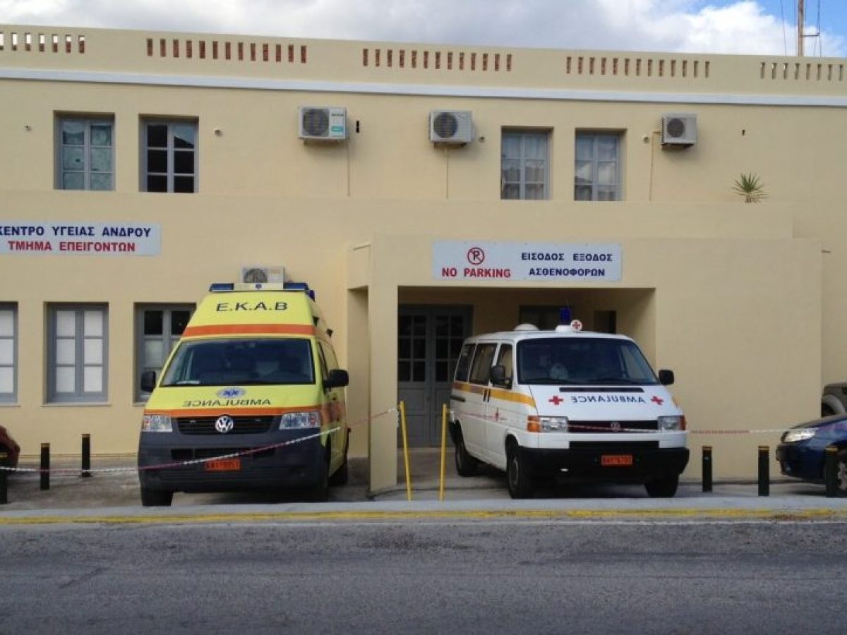 Άνδρος: Παρέμβαση Πολυχρονάκου για το Κέντρο Υγείας – «Χωρίς καρδιολόγο, παθολόγο και πλέον χωρίς παιδίατρο»