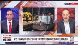 Άndros-pethane-48chroni-ΑmeΑ-kata