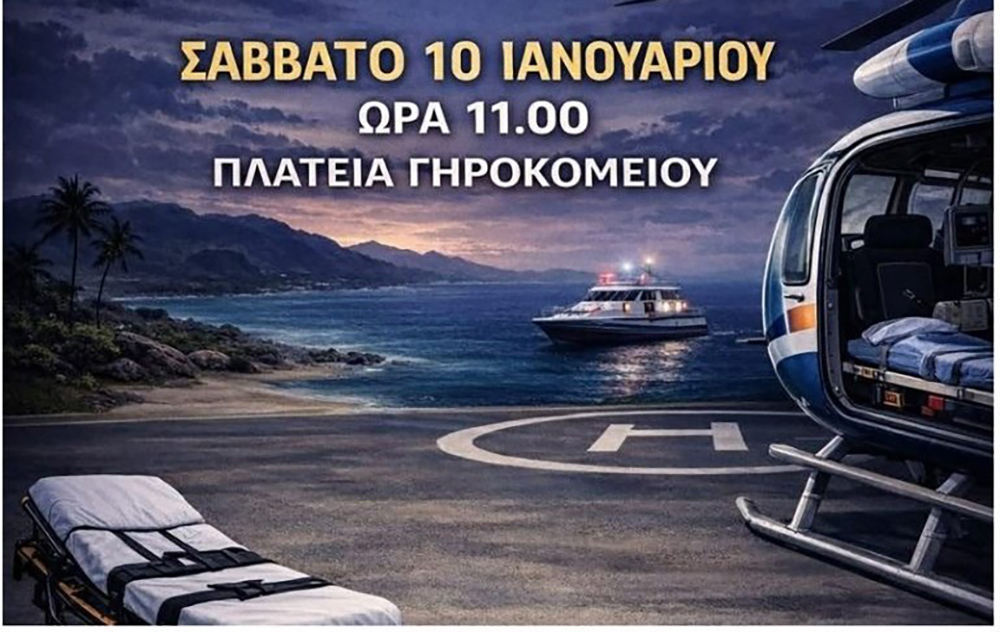 Άndros-sigkentrosi-diamartirias-gia-ti-1