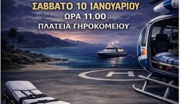 Άndros-sigkentrosi-diamartirias-gia-ti