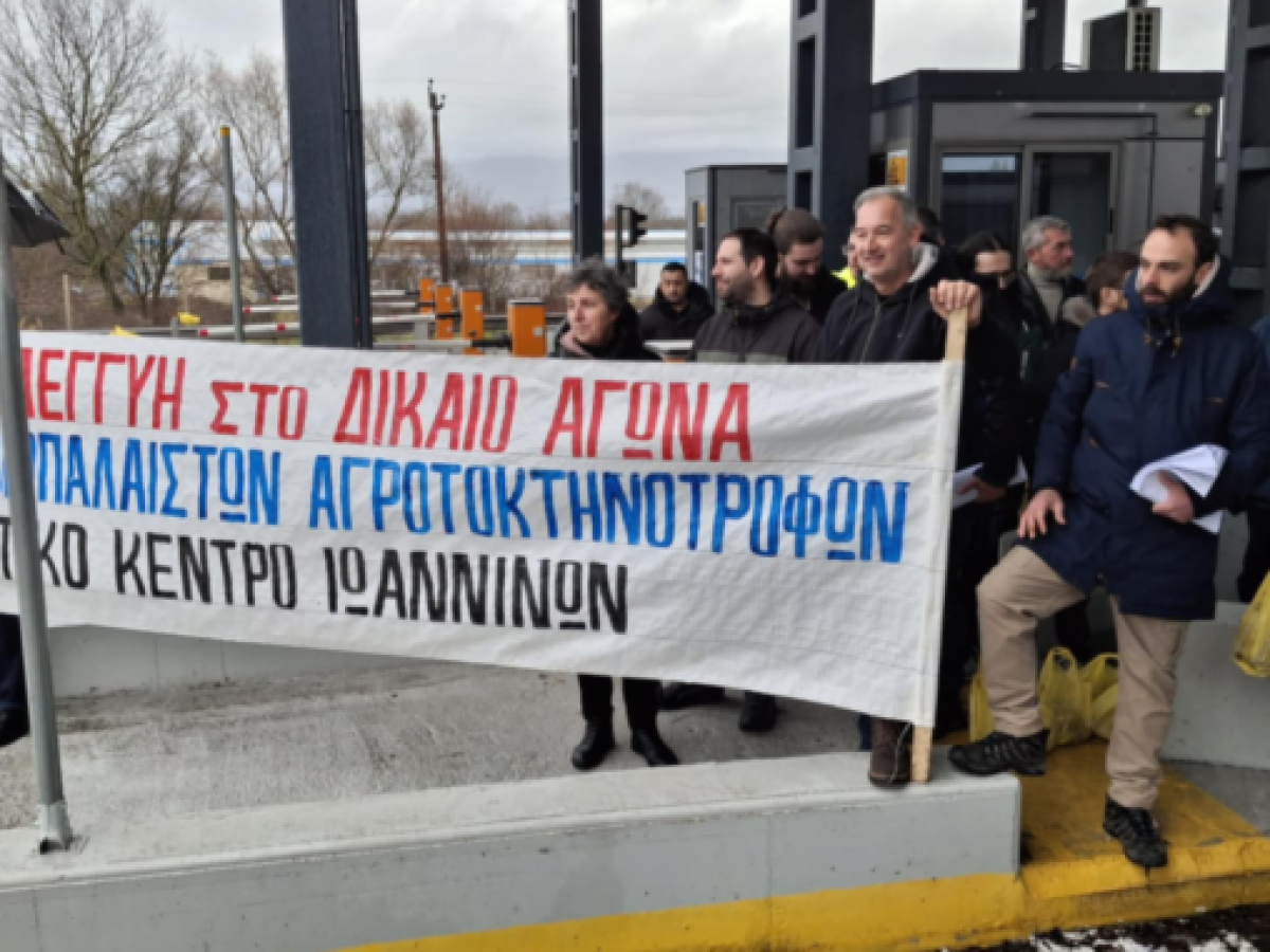 Άνοιξαν και πάλι τα διόδια Δροσοχωρίου αγρότες και κτηνοτρόφοι