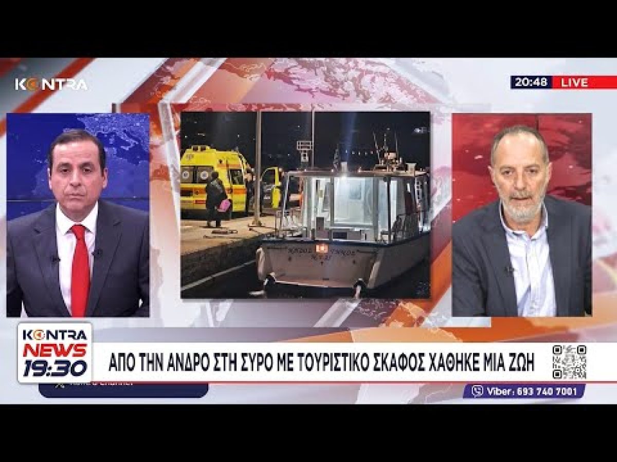 Άννα Βρεττού: Επείγον αίτημα για μόνιμο πλωτό μέσο υγειονομικής κάλυψης στην Άνδρο