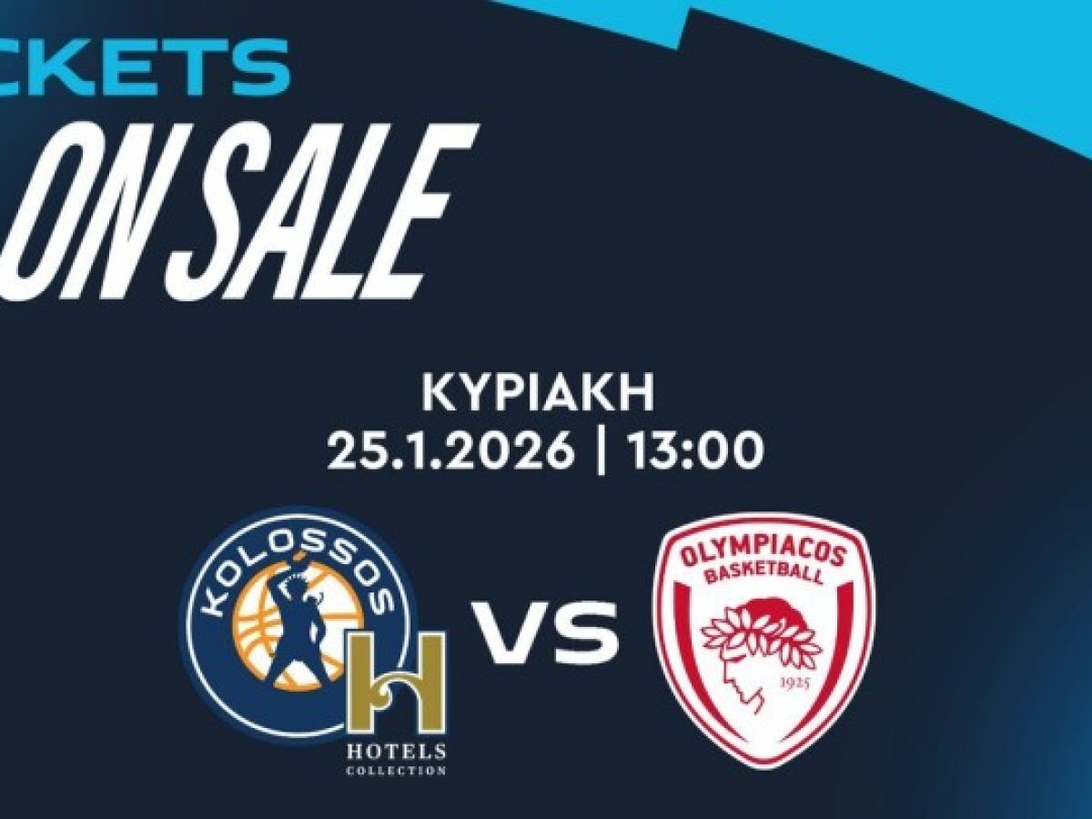 Άρχισε η διάθεση εισιτηρίων για το Κολοσσός H Hotels Collection-Ολυμπιακός
