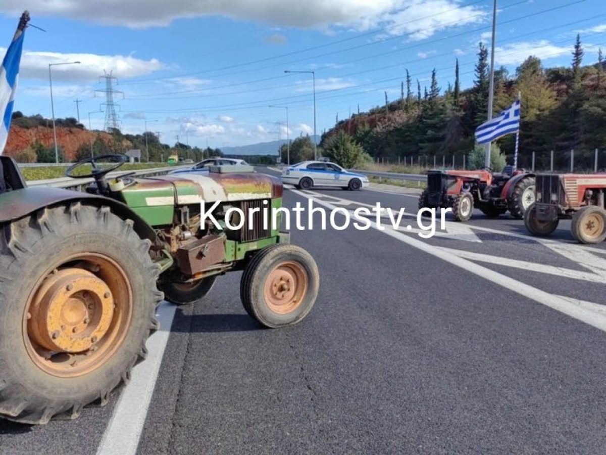 Άρση προσωρινών κυκλοφοριακών ρυθμίσεων και εφαρμογή νέων στο τμήμα του Αυτοκινητοδρόμου Κόρινθος – Τρίπολη – Καλαμάτα και κλάδος Λεύκτρο Σπάρτη, λόγω αγροτικών κινητοποιήσεων