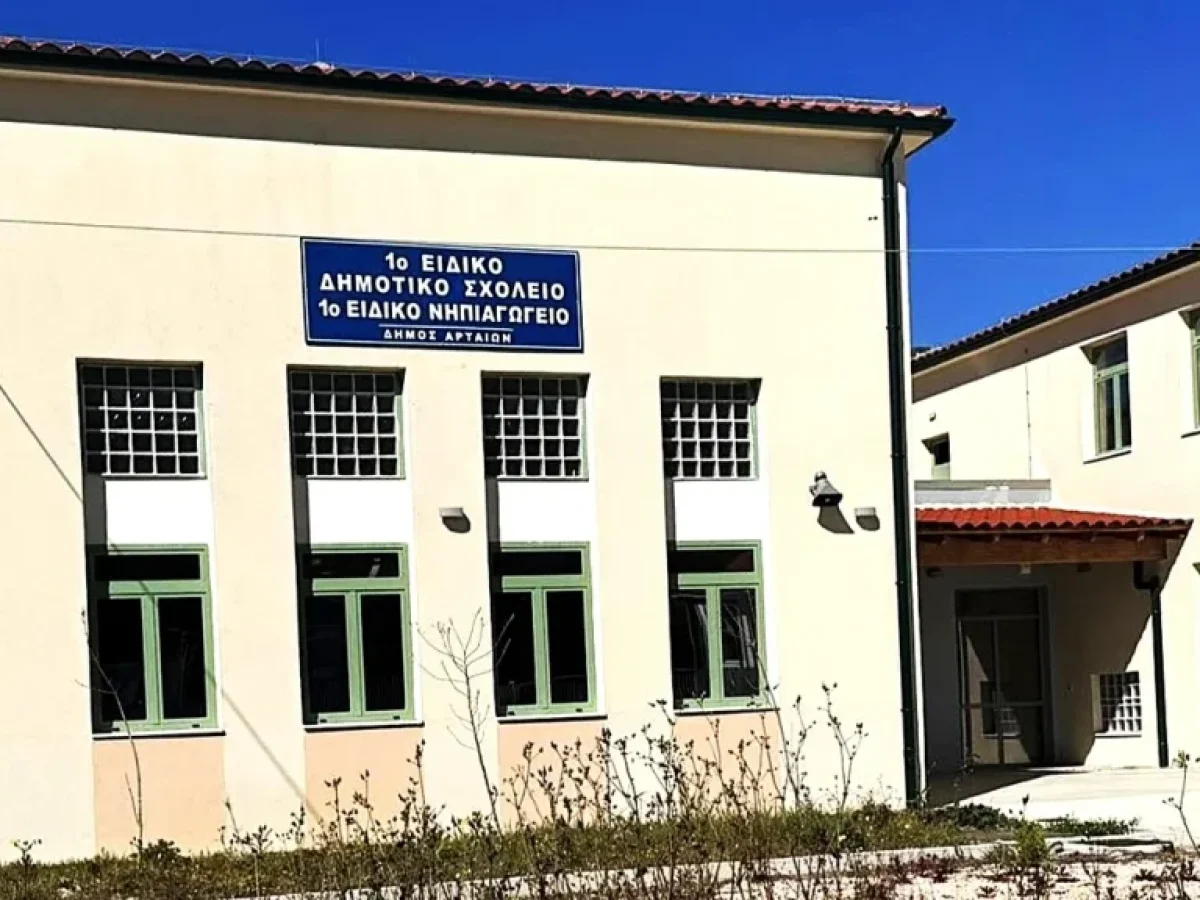 Άρτα: Χωρίς θέρμανση επί μήνες το Ειδικό Σχολείο Γλυκορίζου