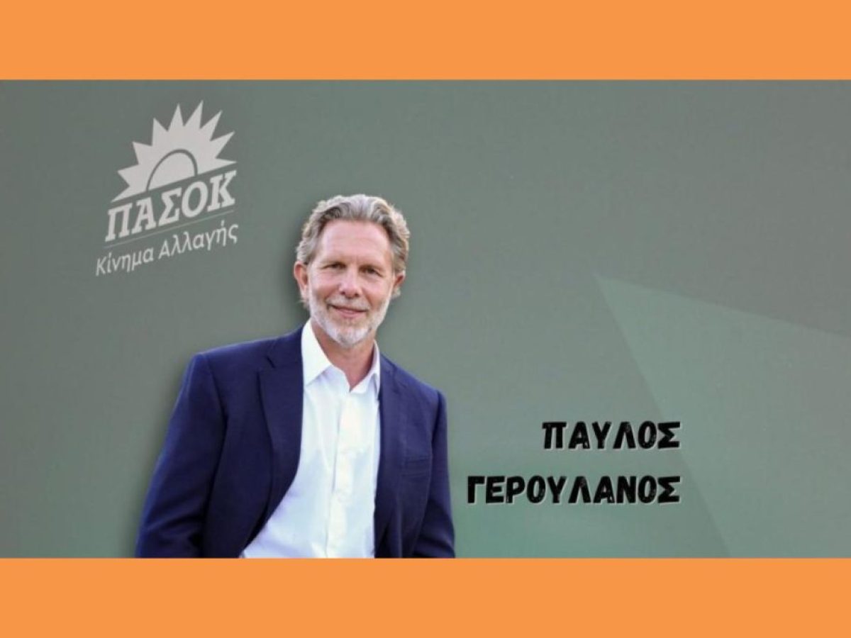 Άρθρο του Παύλου Γερουλάνου στο Nonpapers.gr: Αναγέννηση με πολιτική αλλαγή