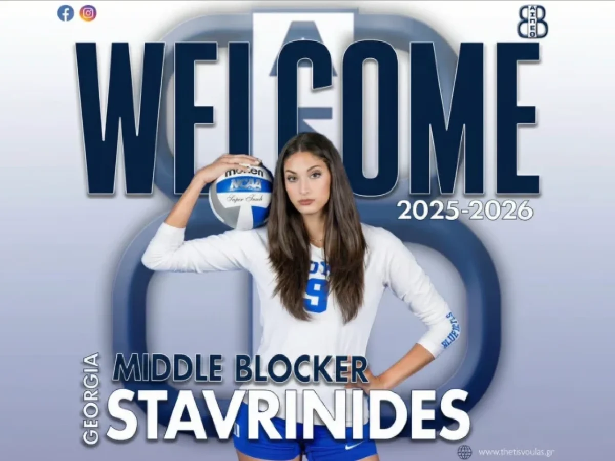 Α.Σ.Π. Θέτις: Έναρξη συνεργασίας με τη Γεωργία Σταυρινίδη