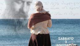 Αfieroma-ston-Αlexandro-papadiamanti-sti