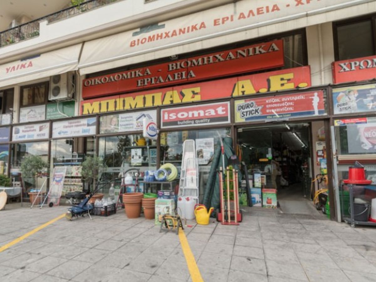 Αγρίνιο: Ενημέρωση για τη λειτουργία του καταστήματος «Μπίμπας» λόγω εργασιών ανάπλασης