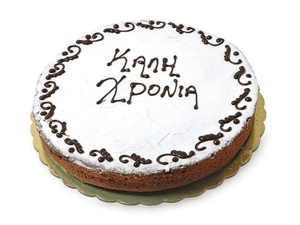 Αγρίνιο: Κόβει την βασιλόπιτά του ο Σύλλογος Ιεροψαλτών Αιτωλίας και Ακαρνανίας