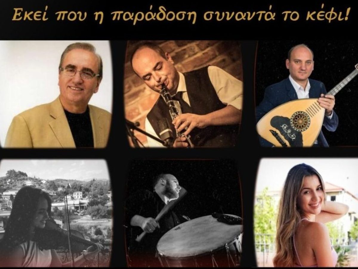 Αγρίνιο: Το Σάββατο (17/1) ο ετήσιος χορός του Παραδοσιακού Καλλιτεχνικού Εργαστηρίου