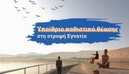 Αlexandroupoli-archisan-i-ergasies-sti-1