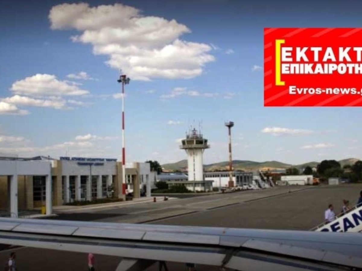 Αλεξανδρούπολη: Πρόβλημα με το αεροπλάνο της πρωινής πτήσης – Ήρθε άλλο απ’ την Αθήνα και παρέλαβε τους επιβάτες