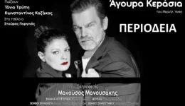 Αlexandroupoli-Άgoura-kerasia-tou-michail