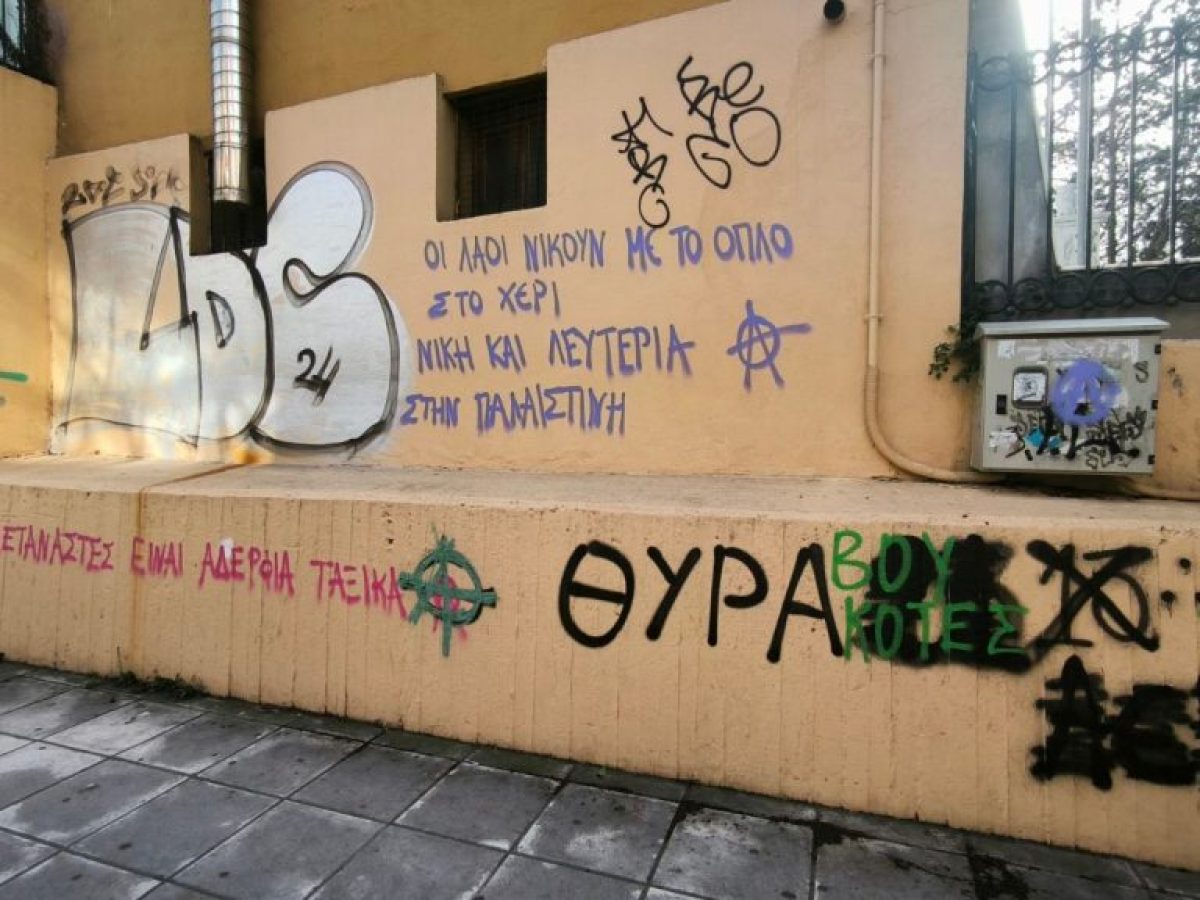 Αλεξ/πολη: Νέοι βανδαλισμοί σε Παιδικές Χαρές 