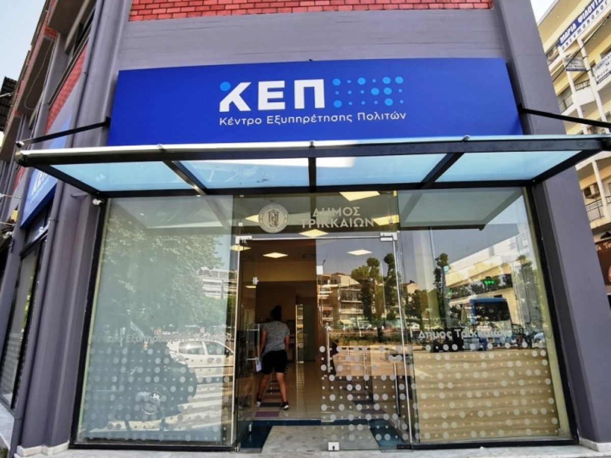 Αλλαγές στις ημερομηνίες Δελτίων Απογραφής στρατευσίμων στα Τρίκαλα