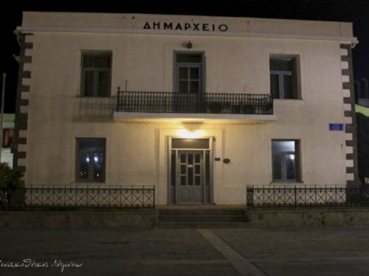 Αλλαγή στο ωράριο λειτουργίας των υπηρεσιών του Δήμου Λήμνου λόγω παγετού