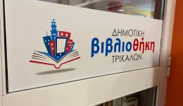Αllazi-to-orario-tis-dimotikis