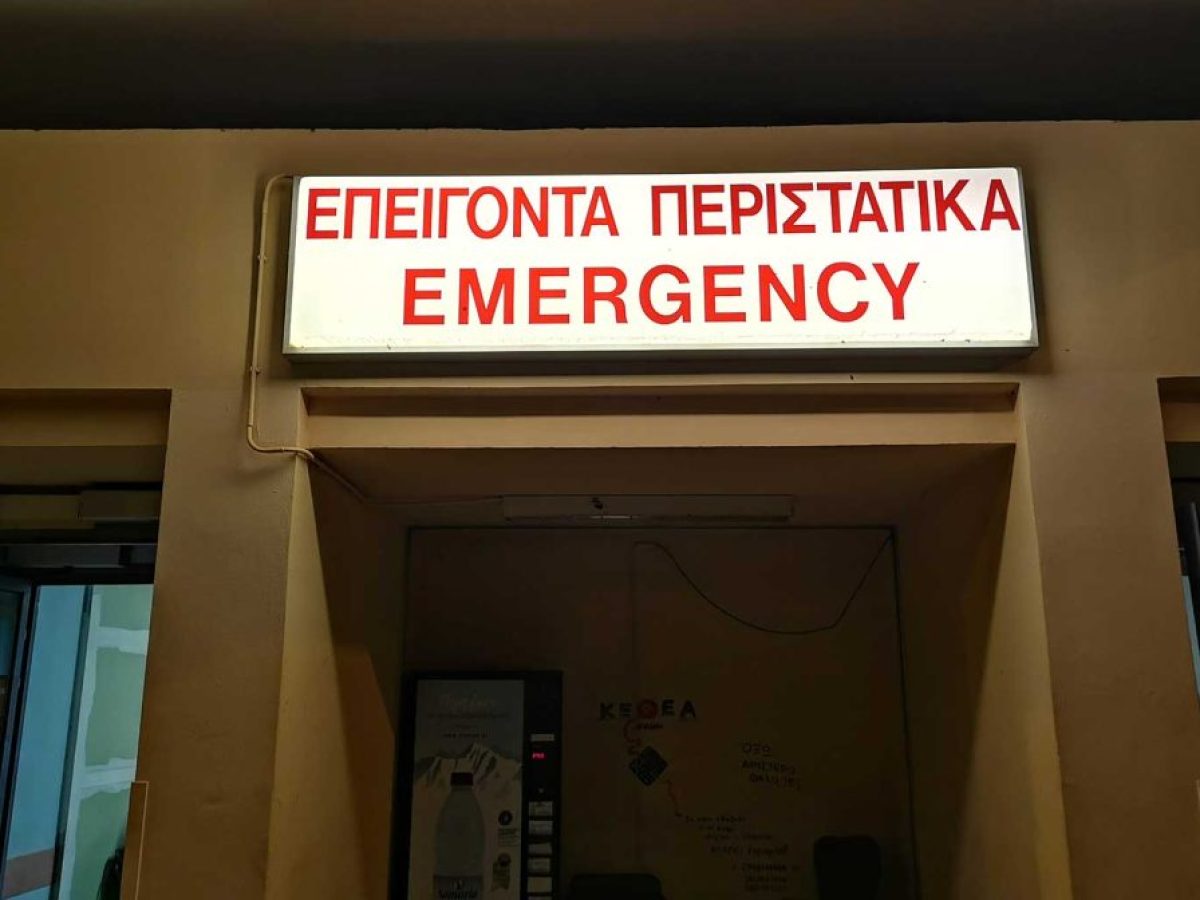 Αλλάζουν σημείο τα Επείγοντα του Γενικού Νοσοκομείου Χανίων – Αναβαθμίζονται και επεκτείνονται τα ΤΕΠ