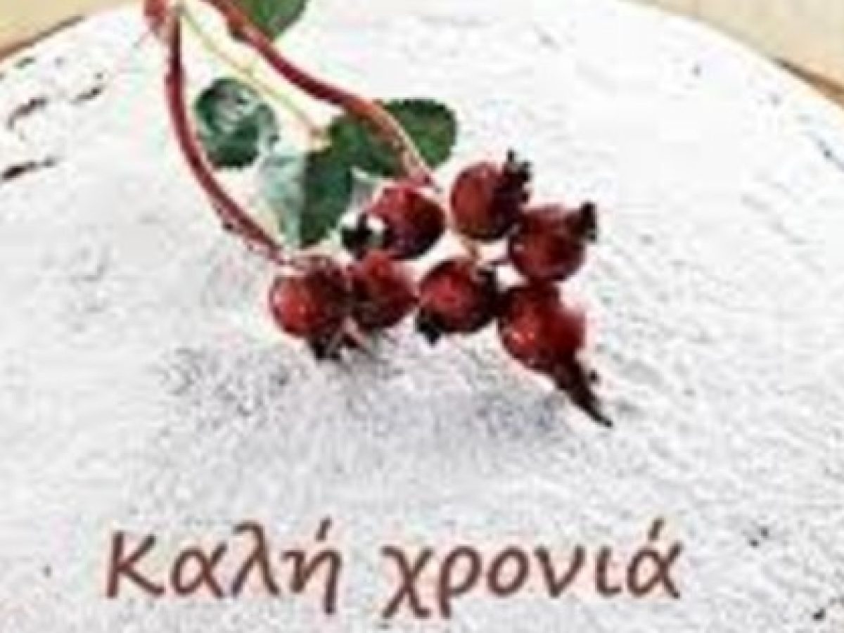 Αμφιλοχία: Την Κυριακή 25/1 η κοπή βασιλόπιτας του Σωματείου Συνταξιούχων ΟΑΕΕ