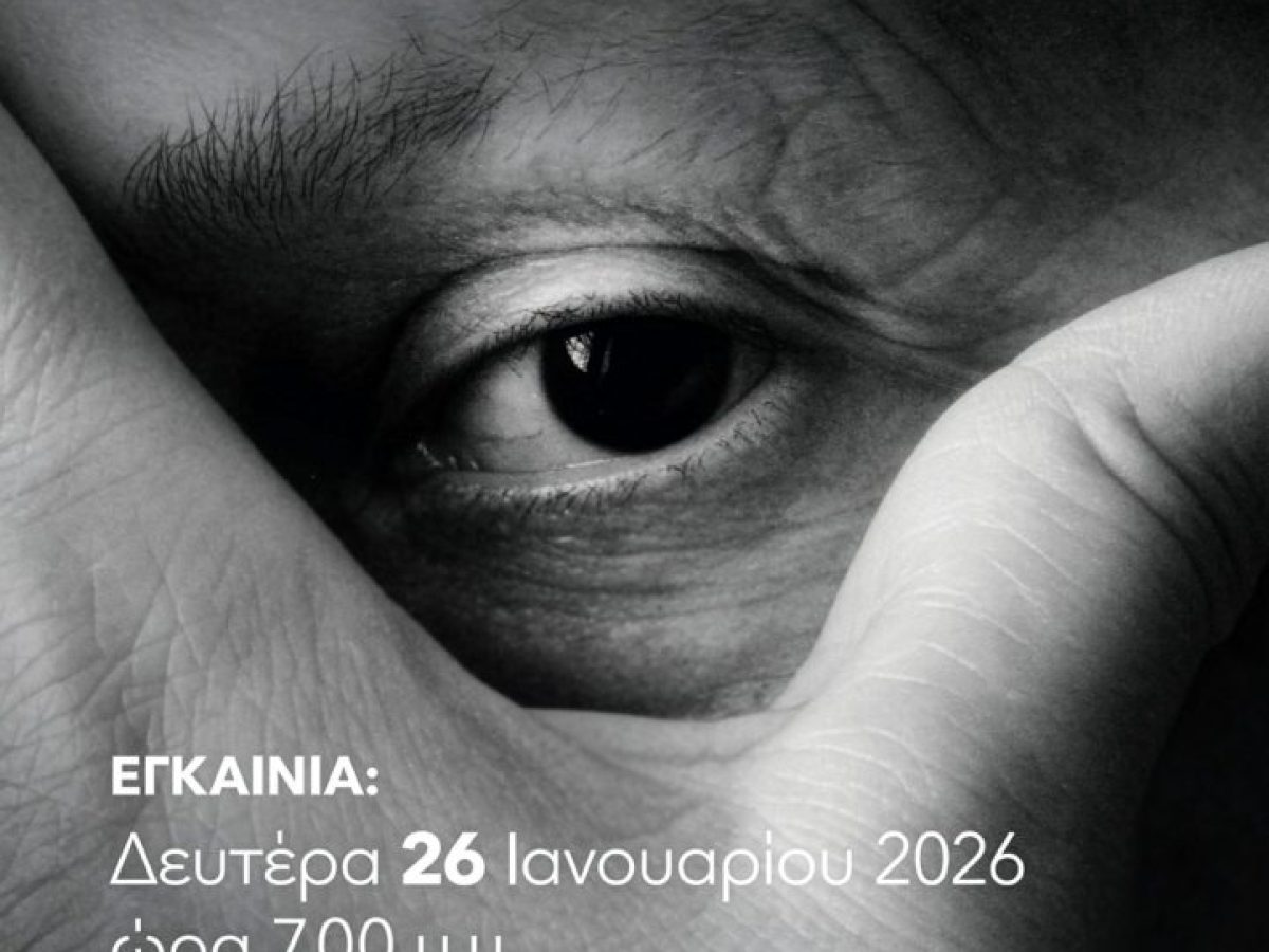 Αναδρομική Έκθεση της  Φωτογραφικής Λέσχης Αμαρουσίου-f531