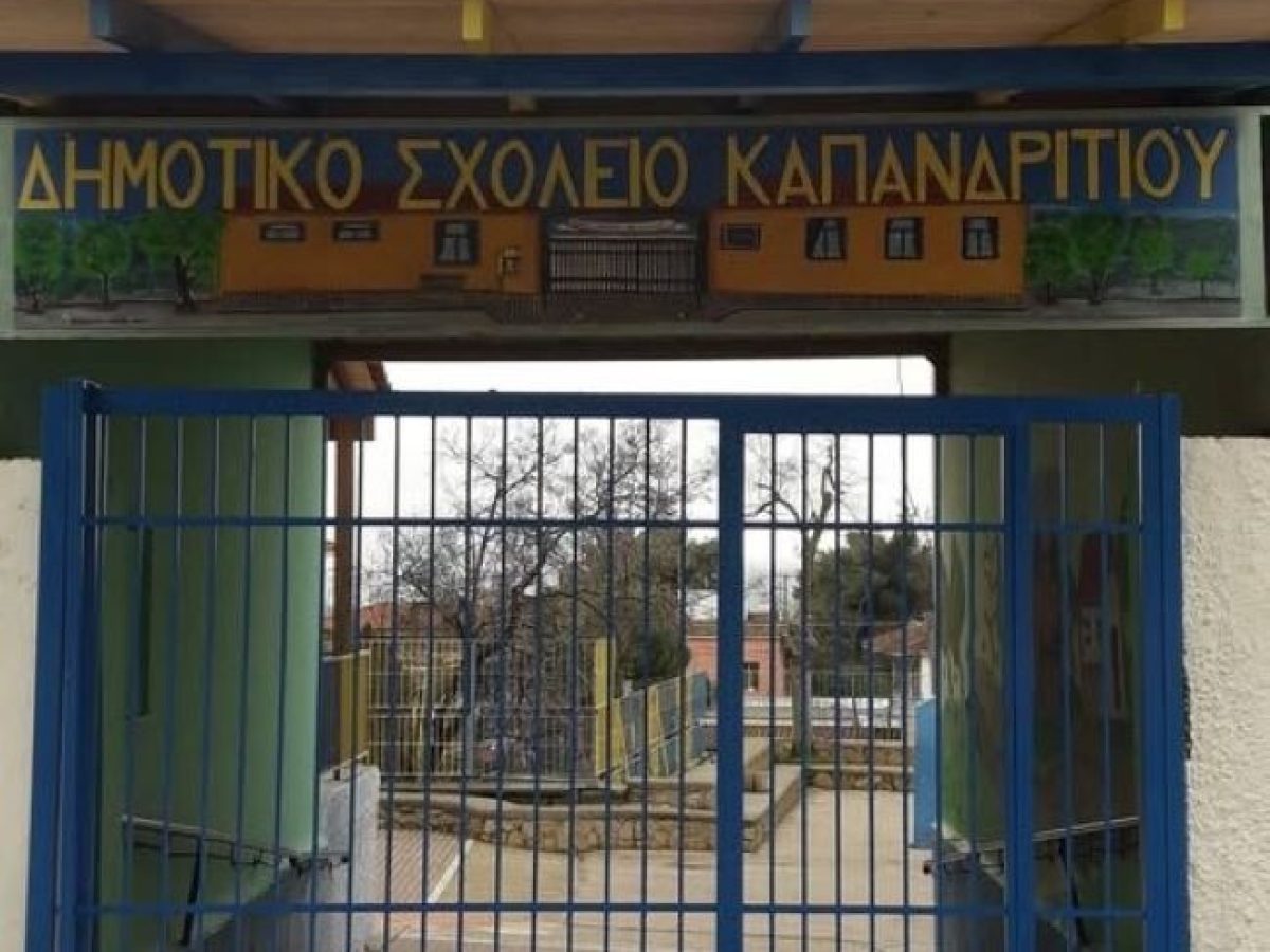 Ανακοίνωση δήμου Ωρωπού για το Δημοτικό Σχολείο Καπανδριτίου – rpn