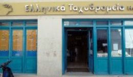 Αnakinosi-gia-tin-tachidromiki-exipiretisi-1