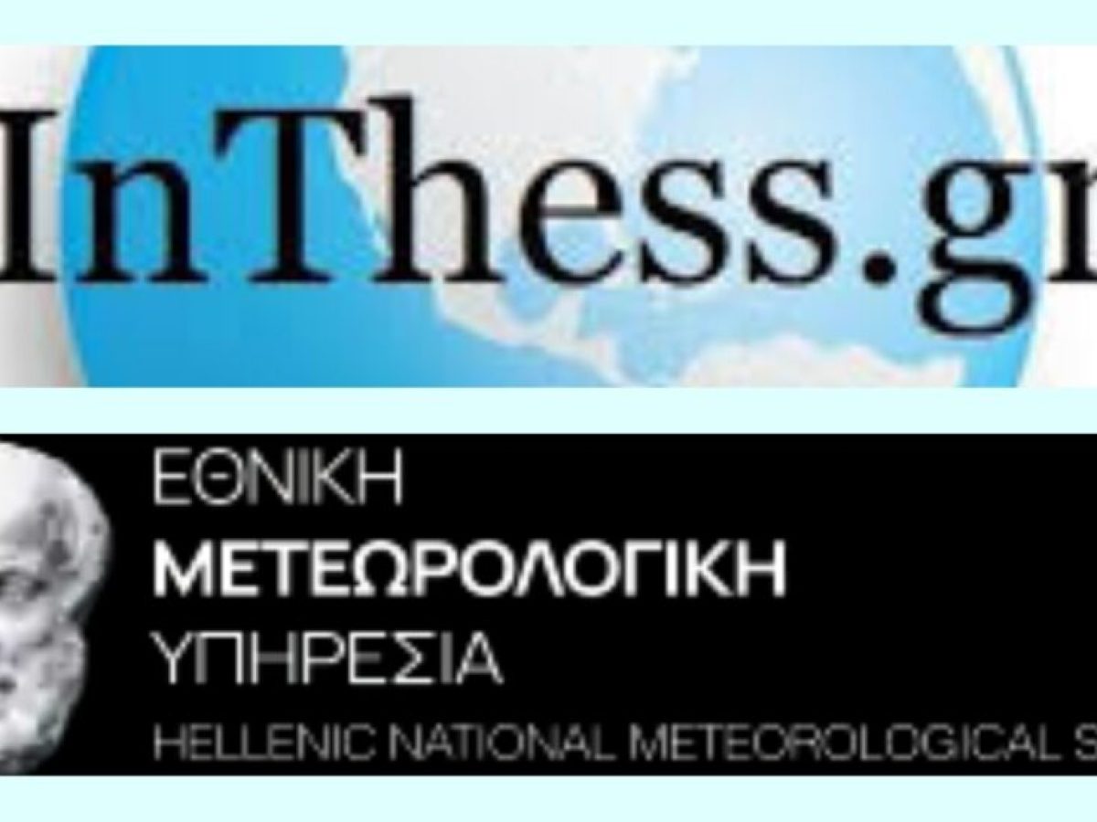 Ανακοίνωση συνεργασίας InThess.gr με την Εθνική Μετεωρολογική Υπηρεσία
