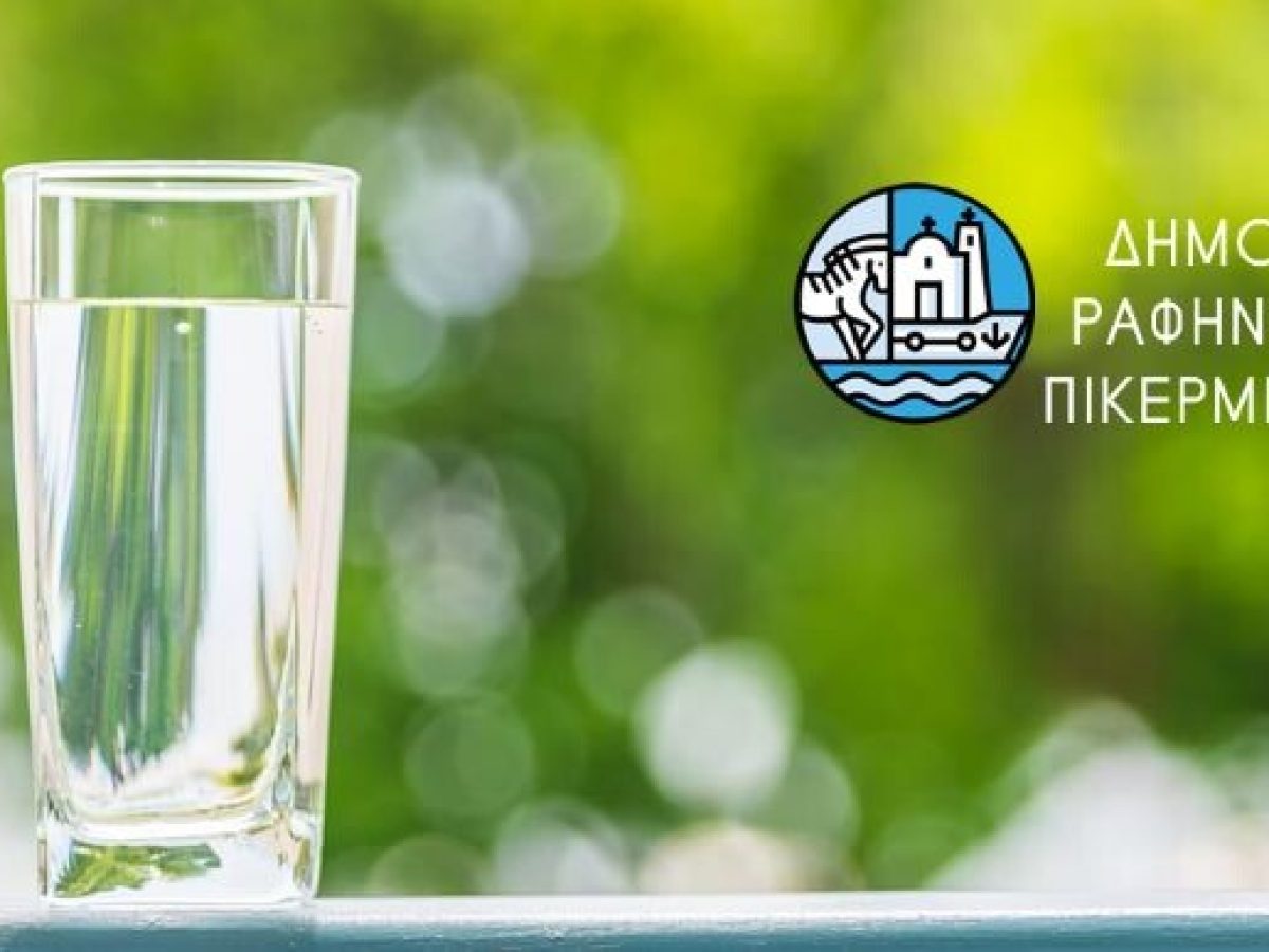 Αναλύσεις νερού στον δήμο Ραφήνας Πικερμίου για τον Ιανουάριο 2026 – anattica