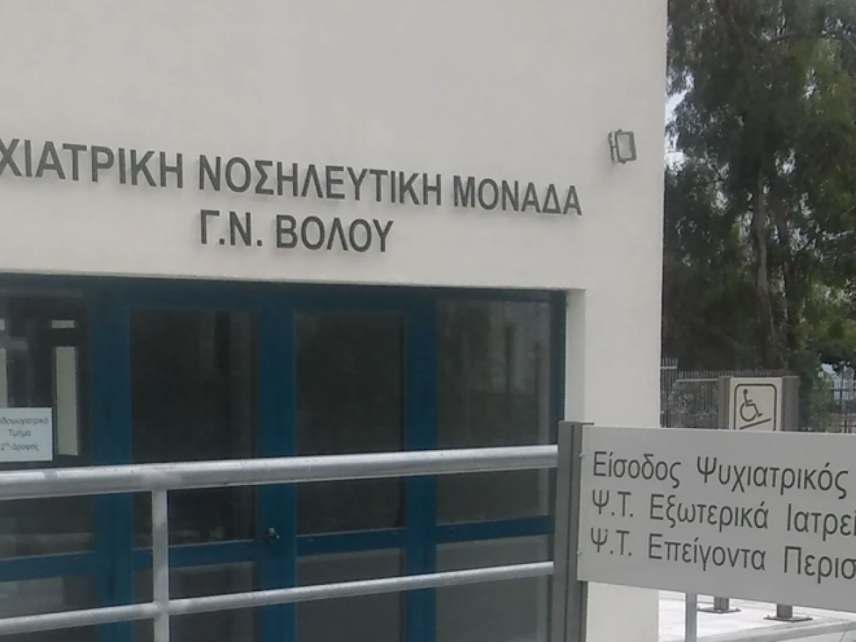 «Αναστάτωση στο κέντρο του Βόλου» Νεαρός κυκλοφορούσε γυμνός μετά από απόδραση από το Νοσοκομείο